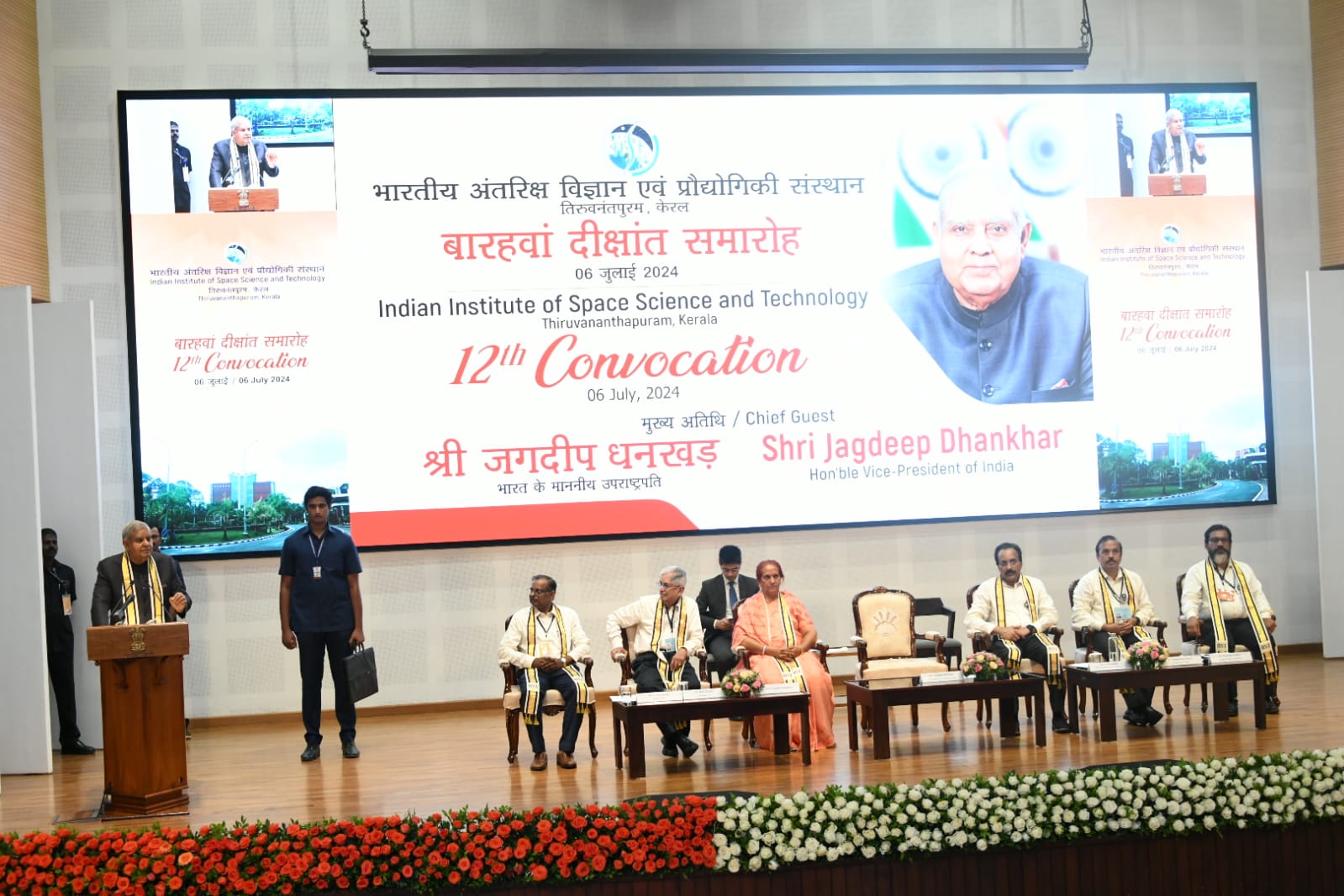 12th Convocation of Indian Institute of Space Science and Technology