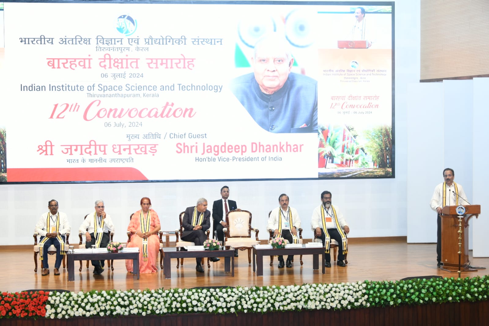 12th Convocation of Indian Institute of Space Science and Technology